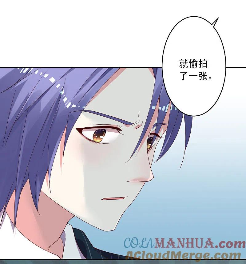 我被总裁黑上了！ - 第235话 - 第3张图