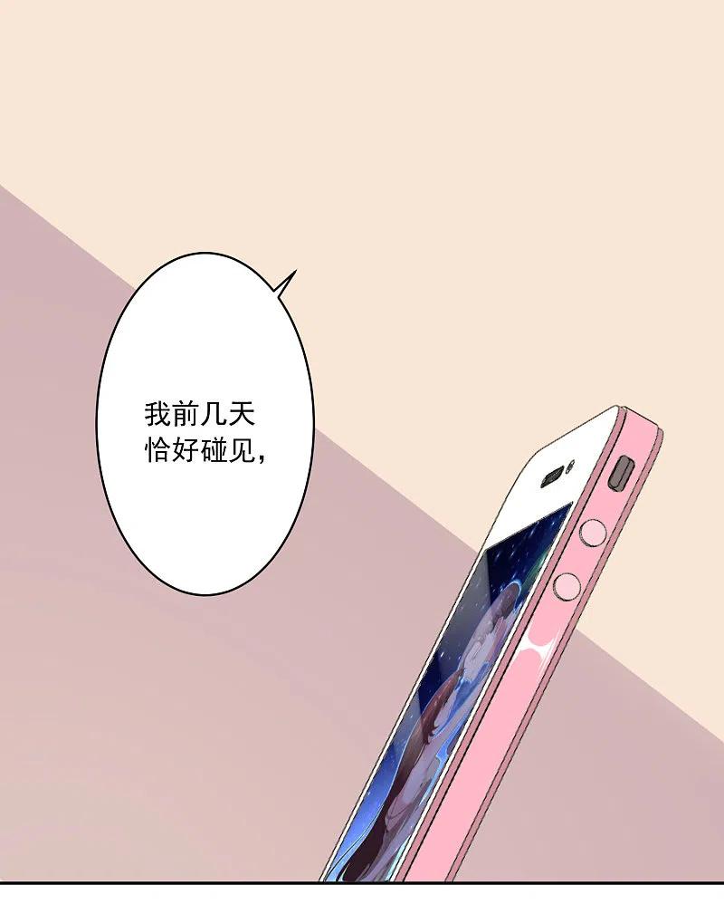 我被总裁黑上了！ - 第235话 - 第2张图