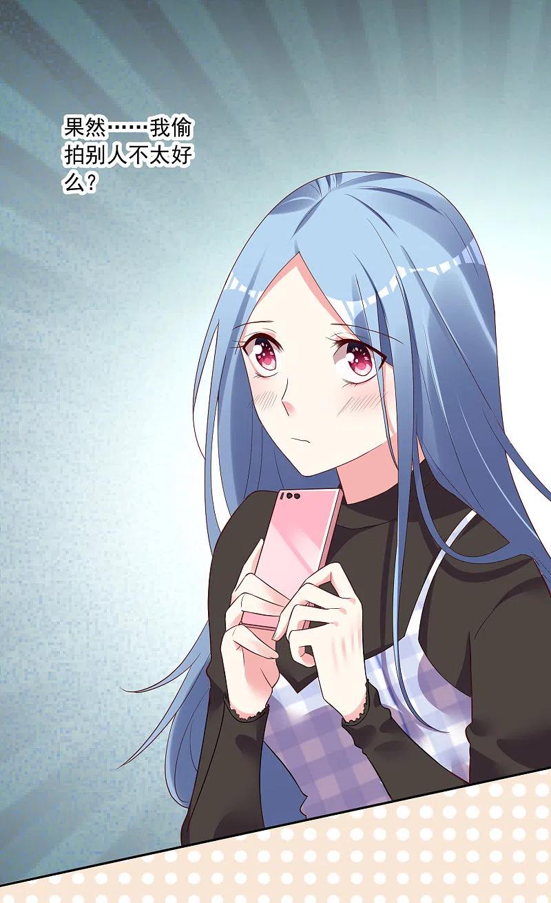 我被总裁黑上了！ - 第235话 - 第4张图