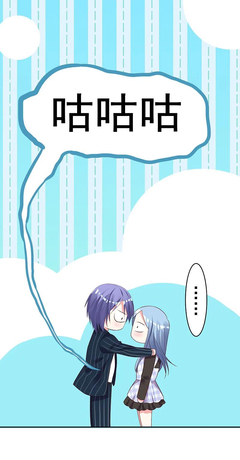 我被总裁黑上了！ - 第235话 - 第12张图