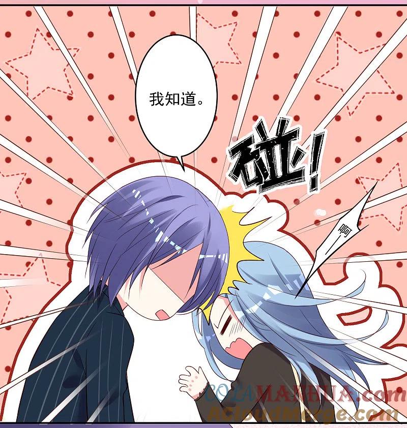 我被总裁黑上了！ - 第235话 - 第31张图