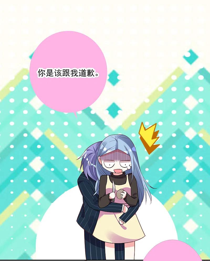 我被总裁黑上了！ - 第235话 - 第22张图