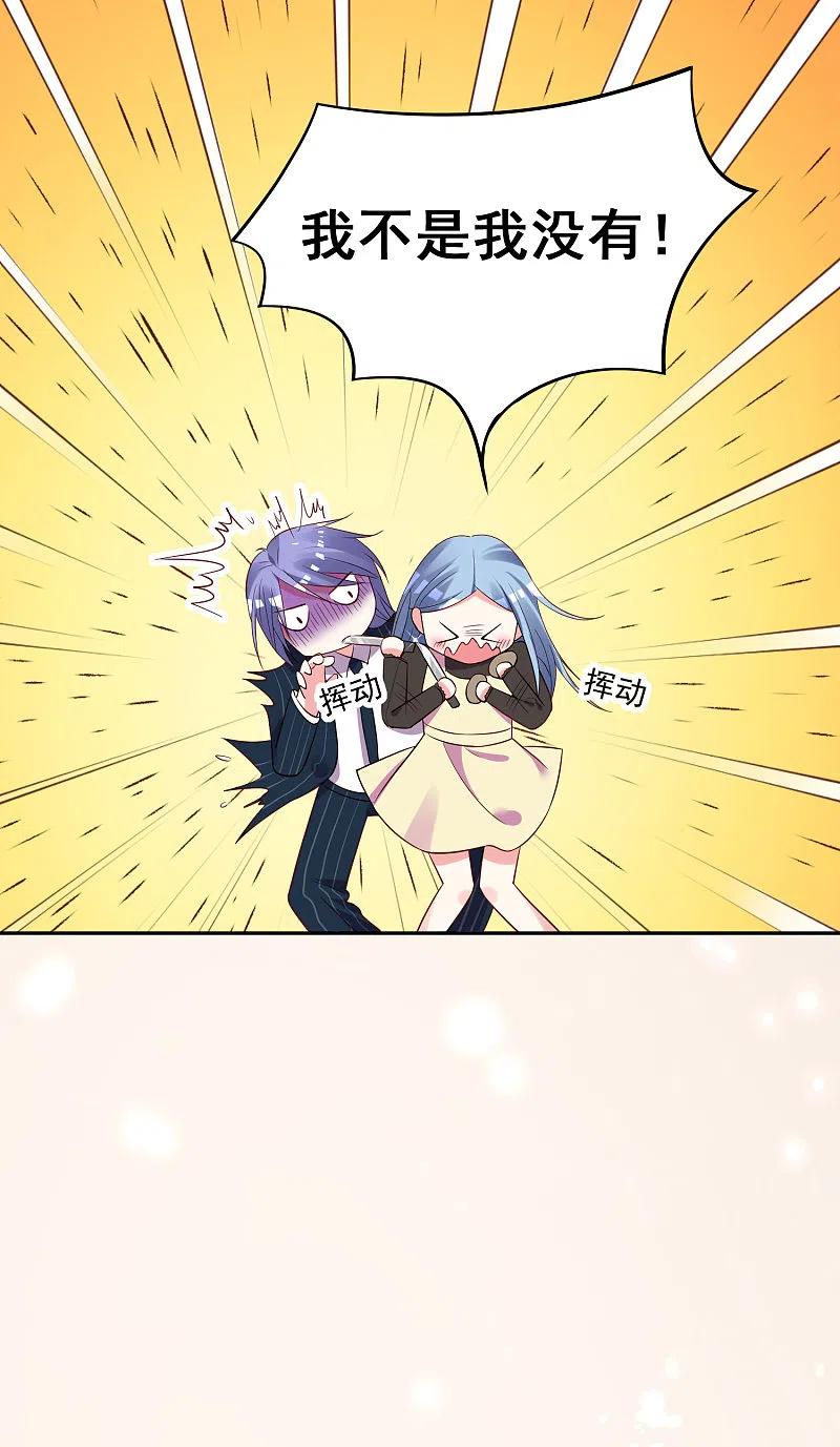 我被总裁黑上了！ - 第235话 - 第24张图