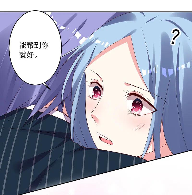 我被总裁黑上了！ - 第235话 - 第10张图