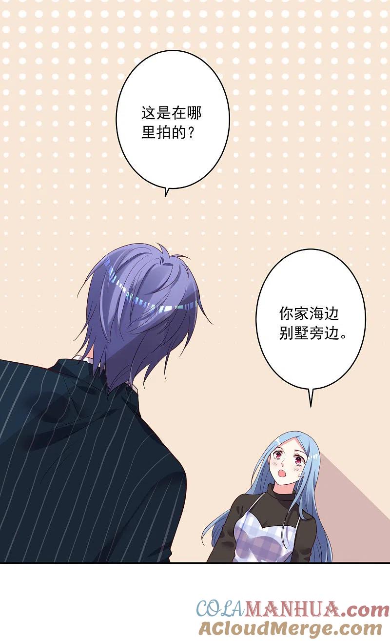 我被总裁黑上了！ - 第235话 - 第5张图