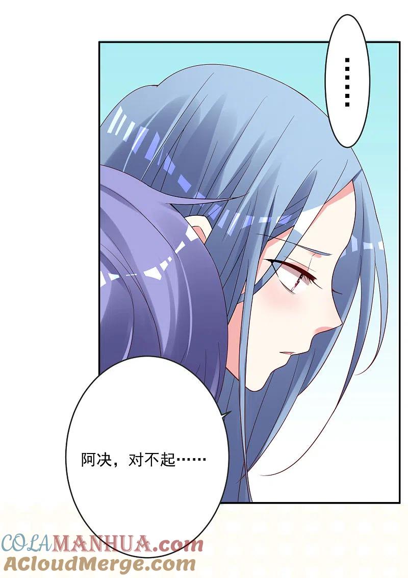 我被总裁黑上了！ - 第235话 - 第21张图