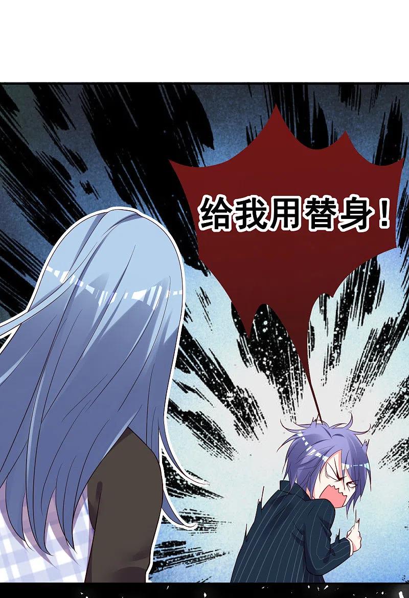 我被总裁黑上了！ - 第236话 - 第8张图