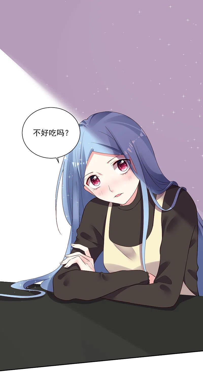 我被总裁黑上了！ - 第236话 - 第22张图