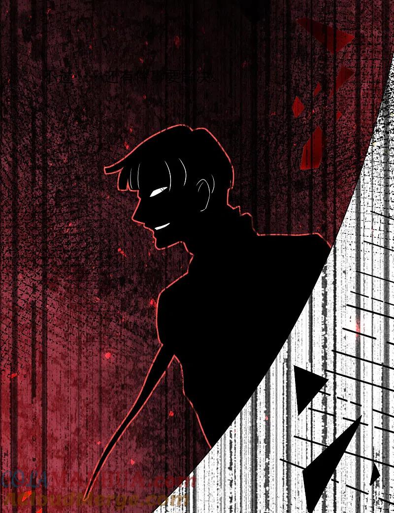 我被总裁黑上了！ - 第236话 - 第19张图