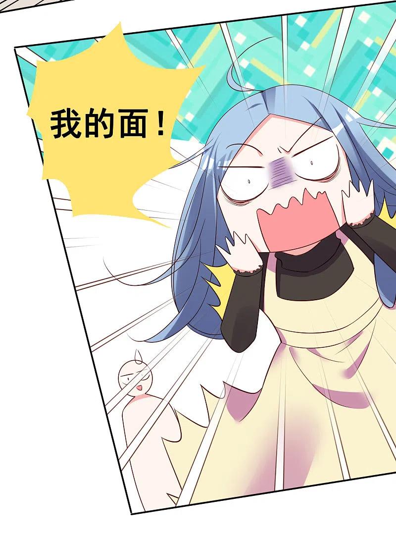 我被总裁黑上了！ - 第236话 - 第14张图