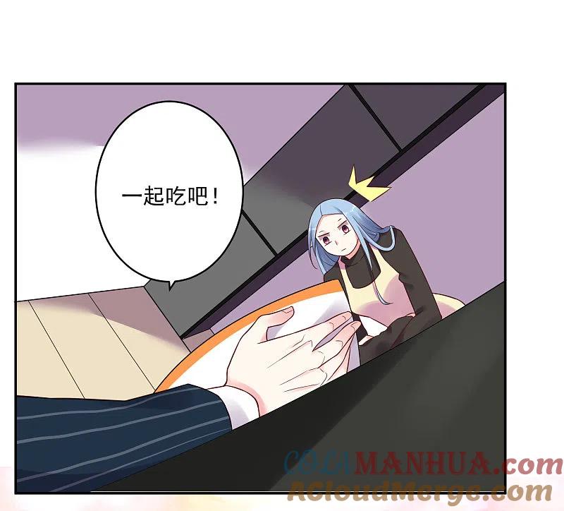 我被总裁黑上了！ - 第236话 - 第23张图