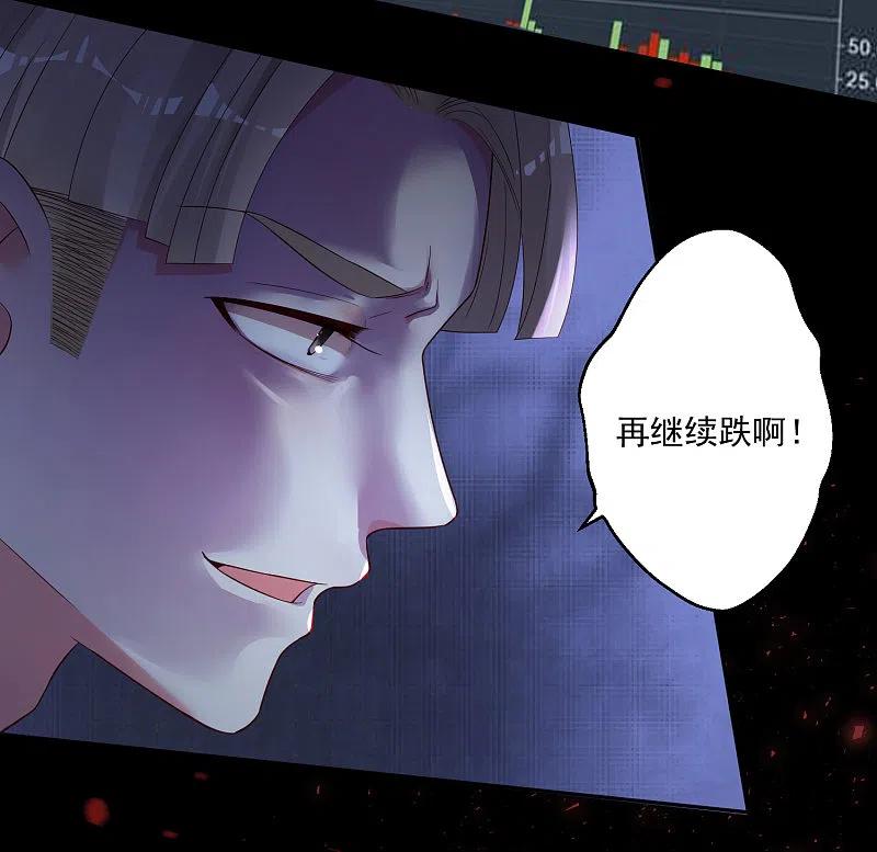 我被总裁黑上了！ - 第236话 - 第26张图