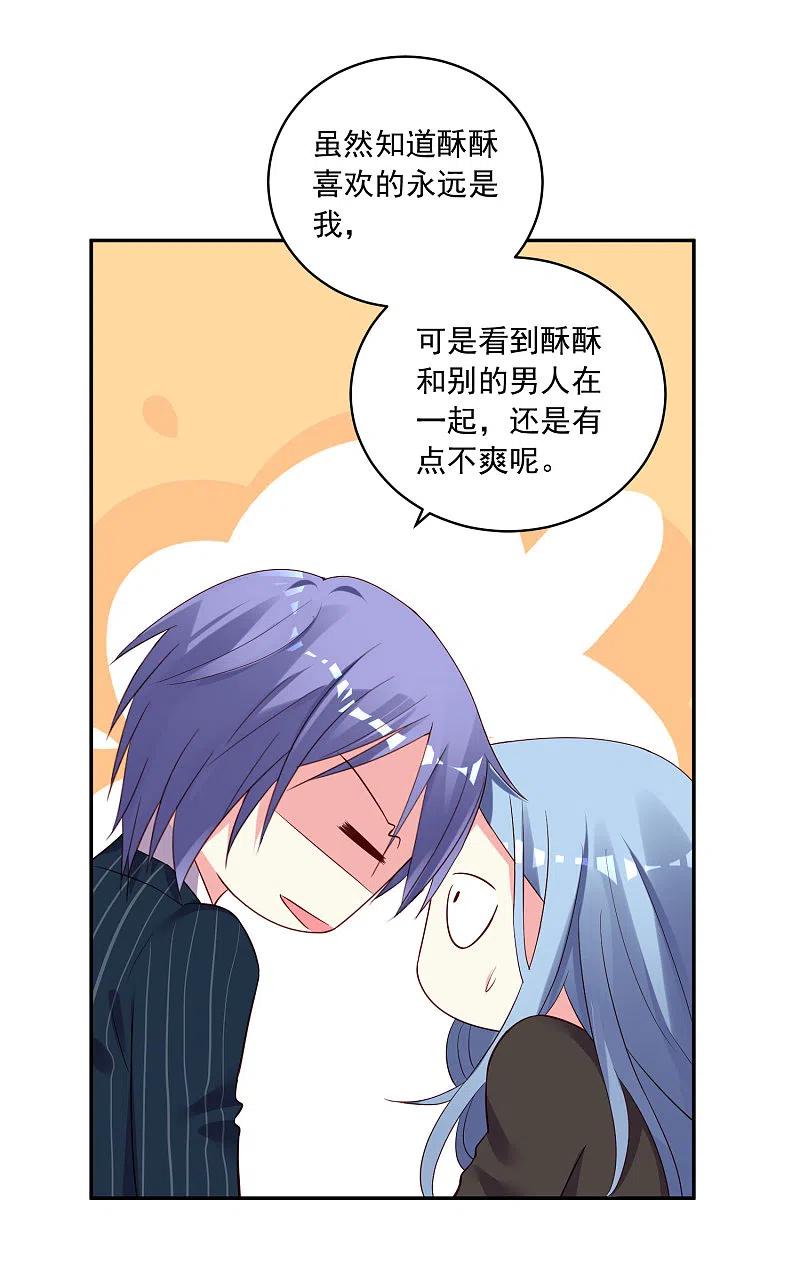 我被总裁黑上了！ - 第236话 - 第2张图