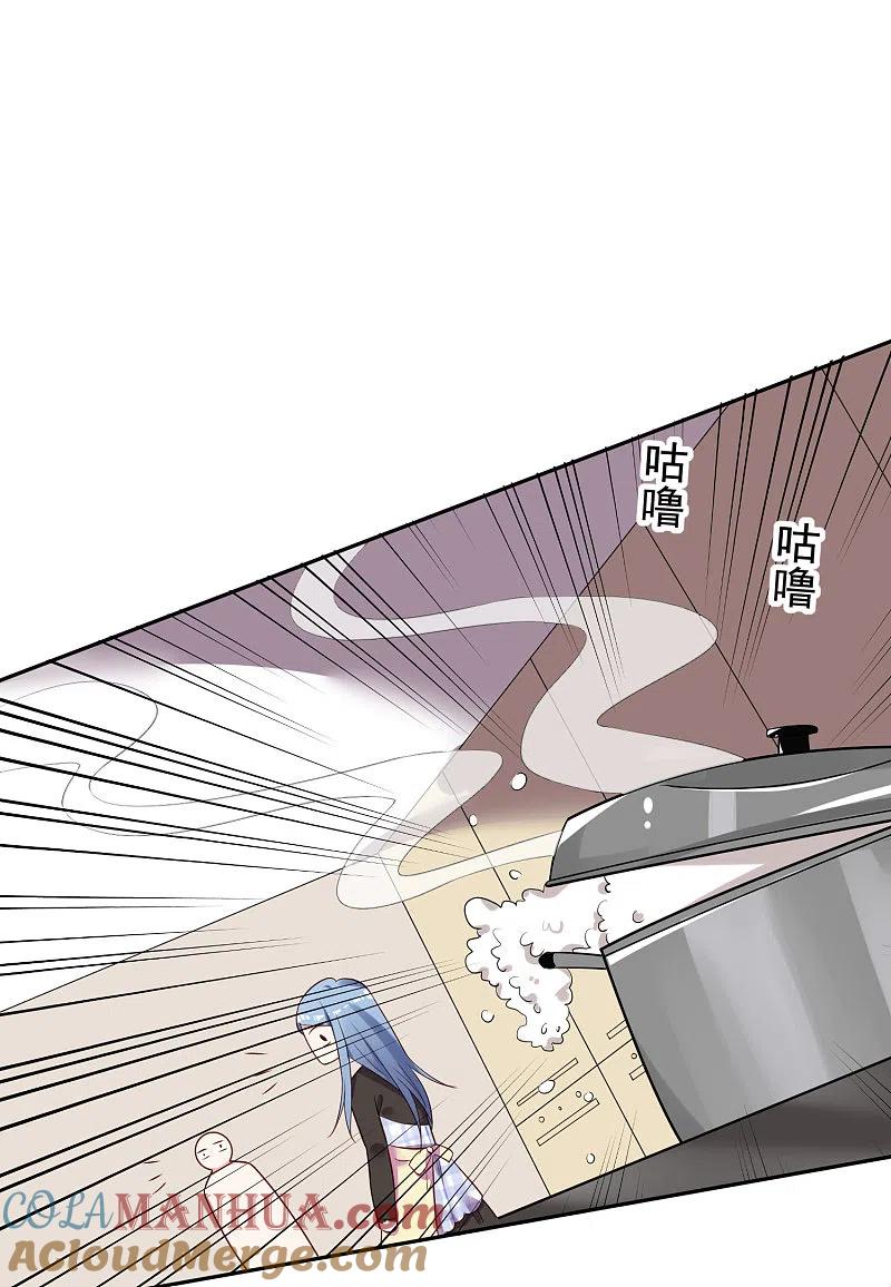 我被总裁黑上了！ - 第236话 - 第13张图