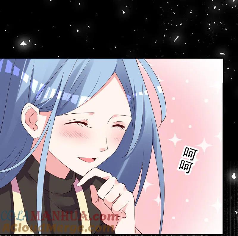 我被总裁黑上了！ - 第236话 - 第9张图