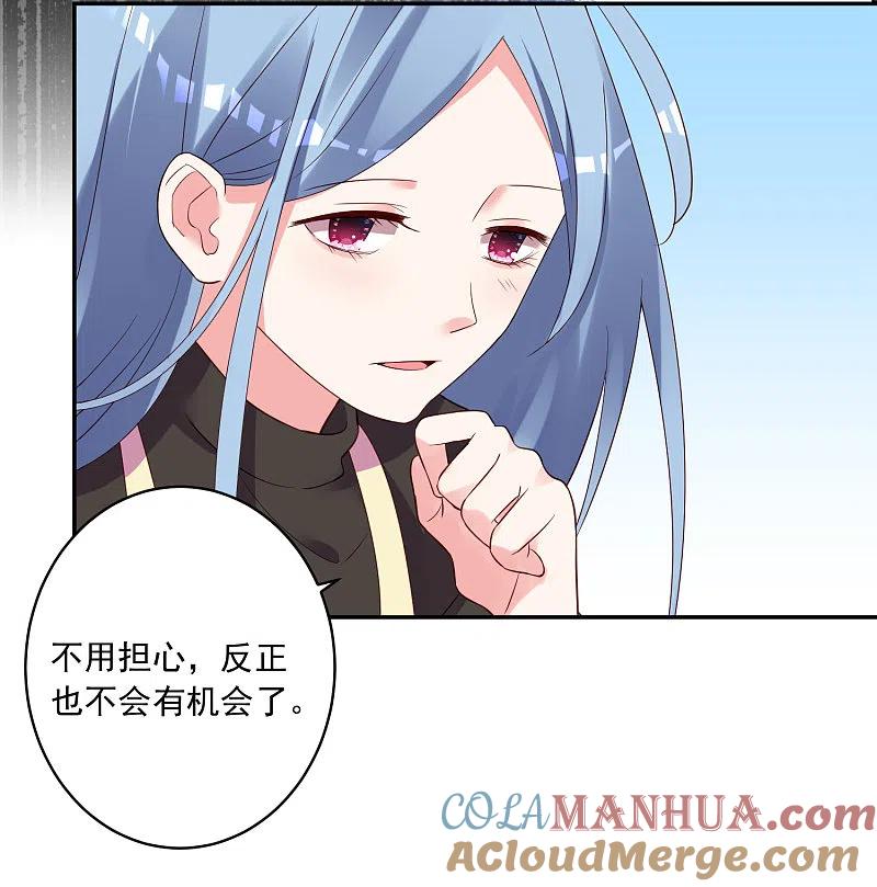 我被总裁黑上了！ - 第236话 - 第11张图