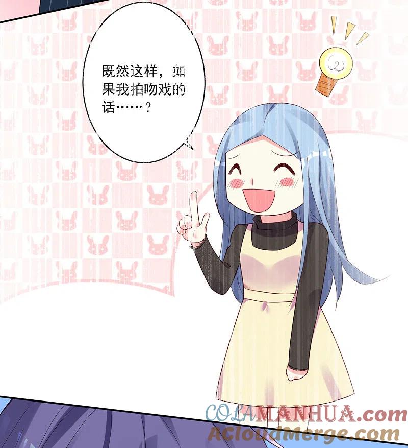 我被总裁黑上了！ - 第236话 - 第17张图