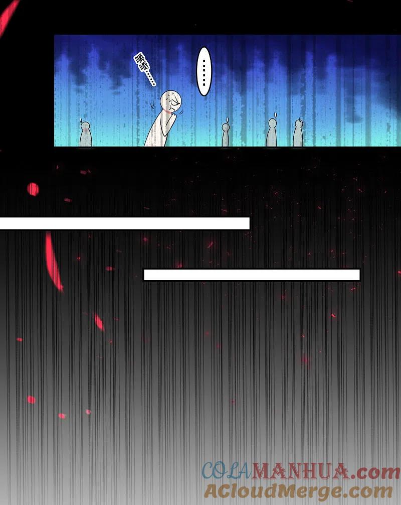 我被总裁黑上了！ - 第237话 - 第15张图