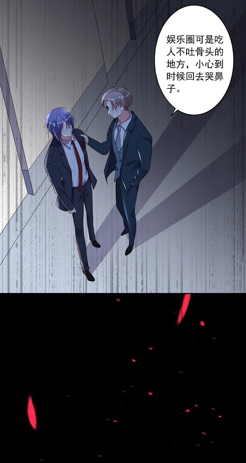 我被总裁黑上了！ - 第237话 - 第8张图