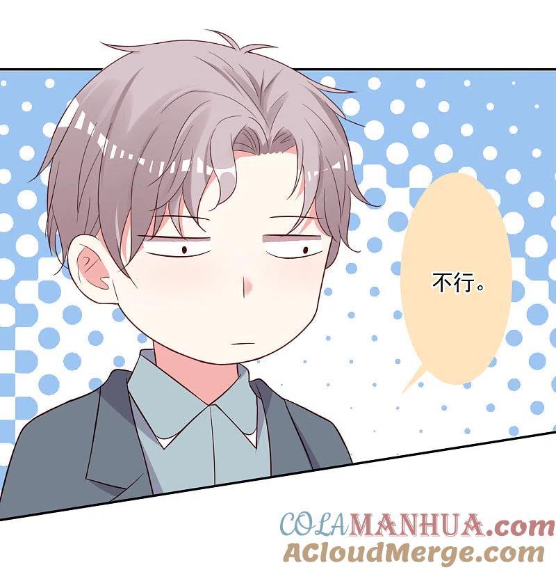 我被总裁黑上了！ - 第237话 - 第25张图