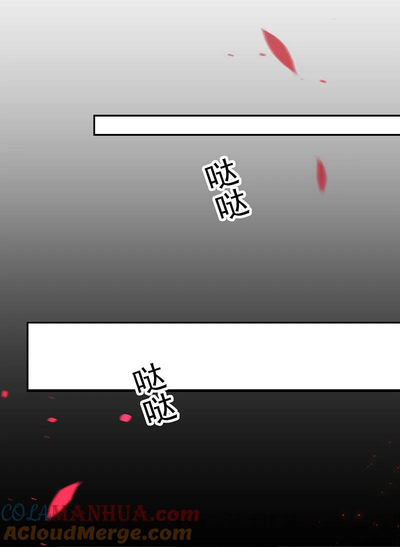 我被总裁黑上了！ - 第237话 - 第5张图