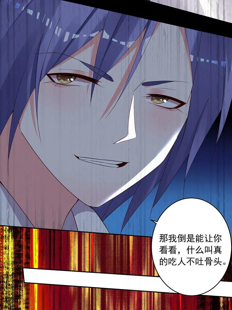 我被总裁黑上了！ - 第237话 - 第12张图