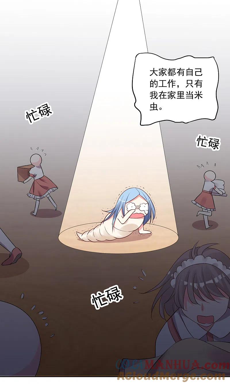 我被总裁黑上了！ - 第237话 - 第27张图