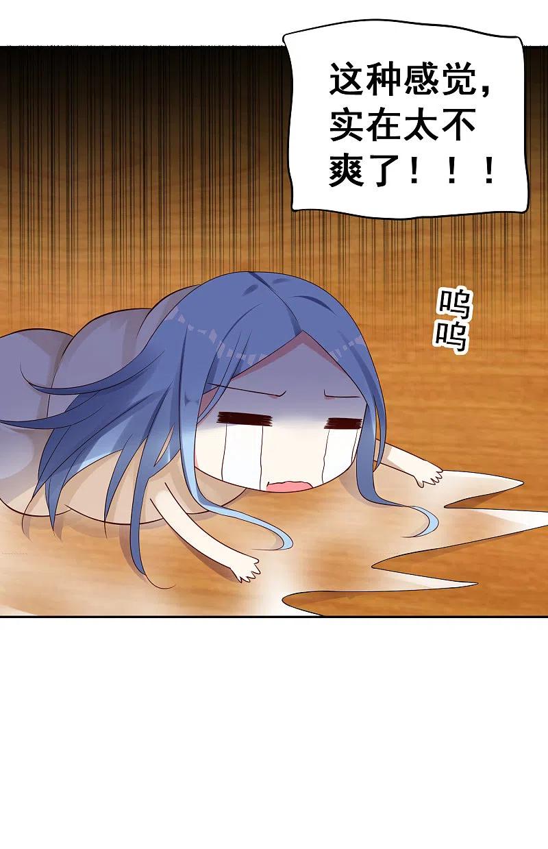 我被总裁黑上了！ - 第237话 - 第28张图