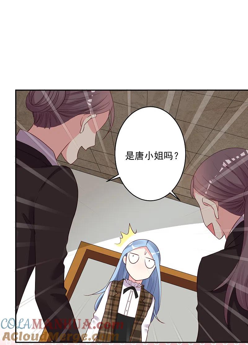 我被总裁黑上了！ - 第238话 - 第29张图