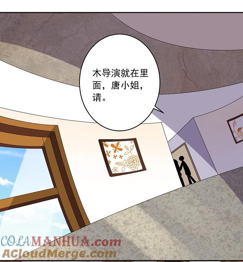 我被总裁黑上了！ - 第238话 - 第31张图