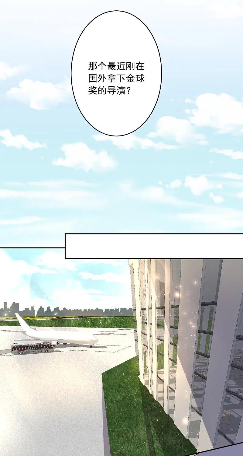 我被总裁黑上了！ - 第238话 - 第10张图