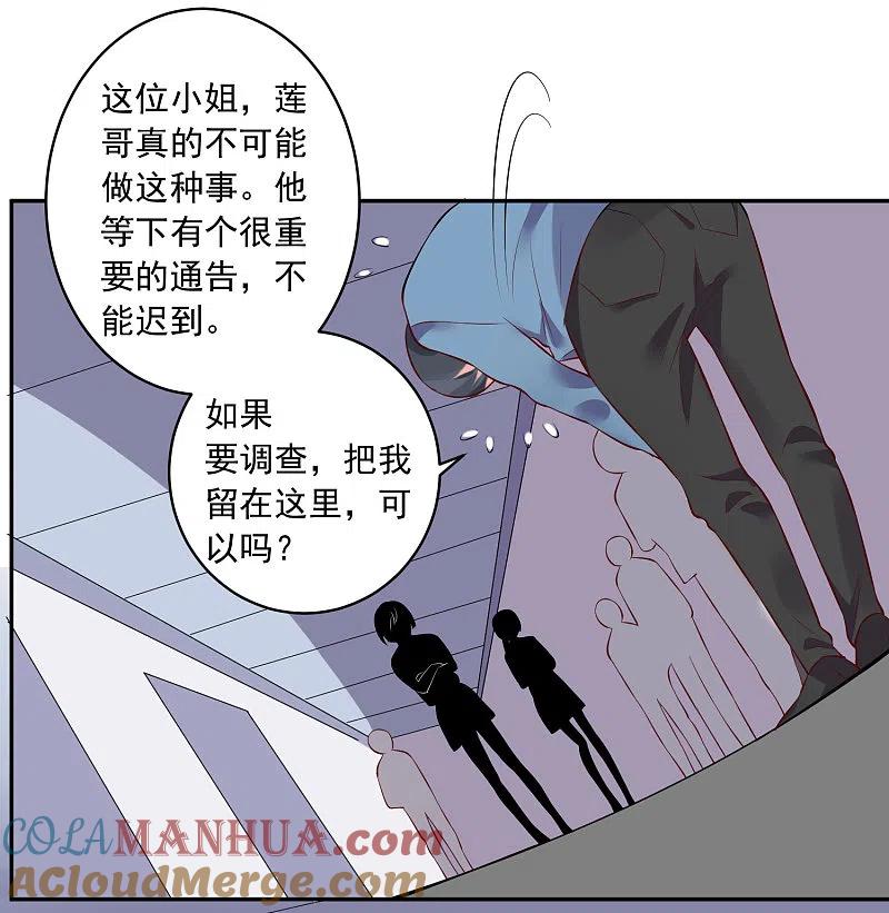 我被总裁黑上了！ - 第238话 - 第17张图