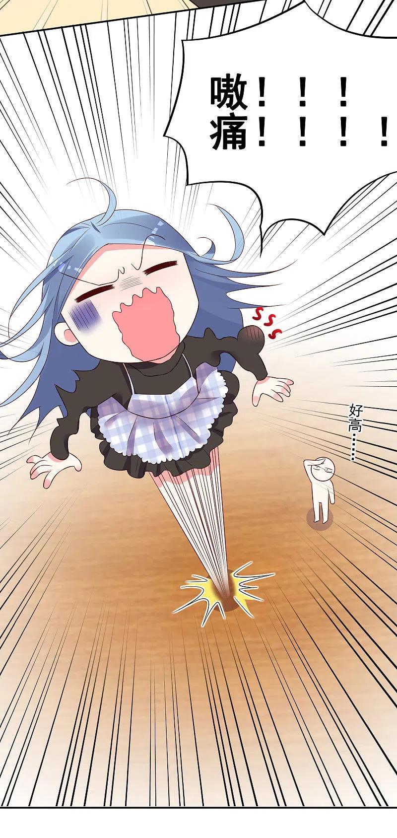 我被总裁黑上了！ - 第238话 - 第6张图