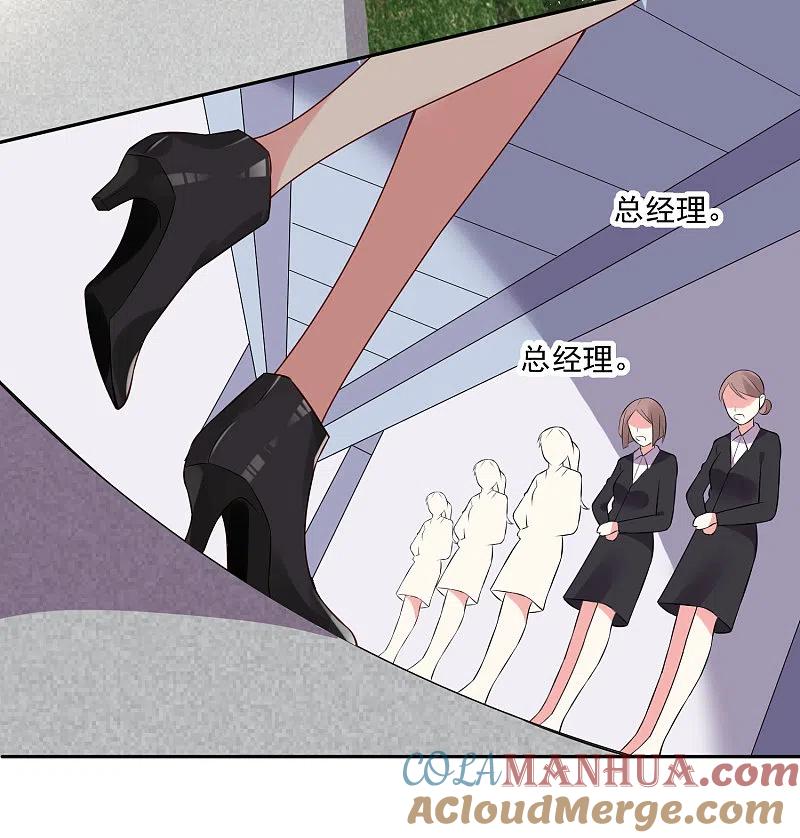 我被总裁黑上了！ - 第238话 - 第11张图