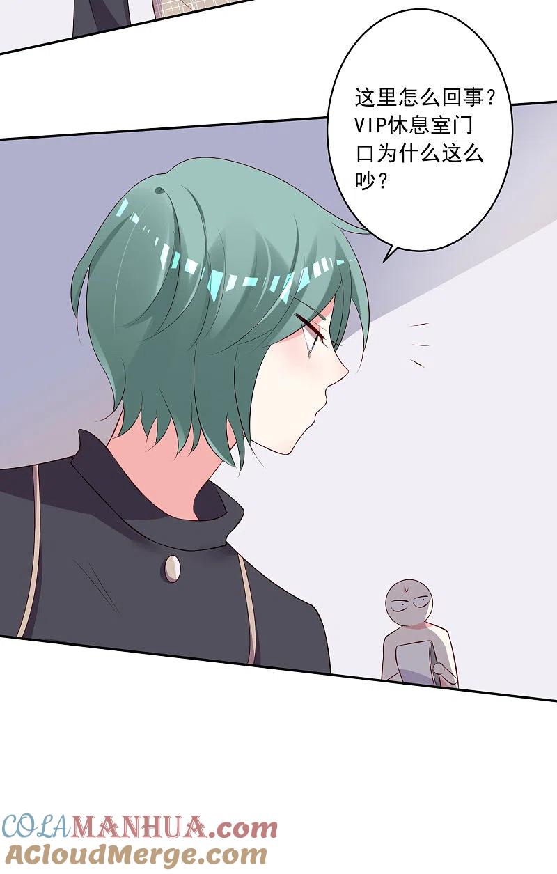 我被总裁黑上了！ - 第238话 - 第13张图