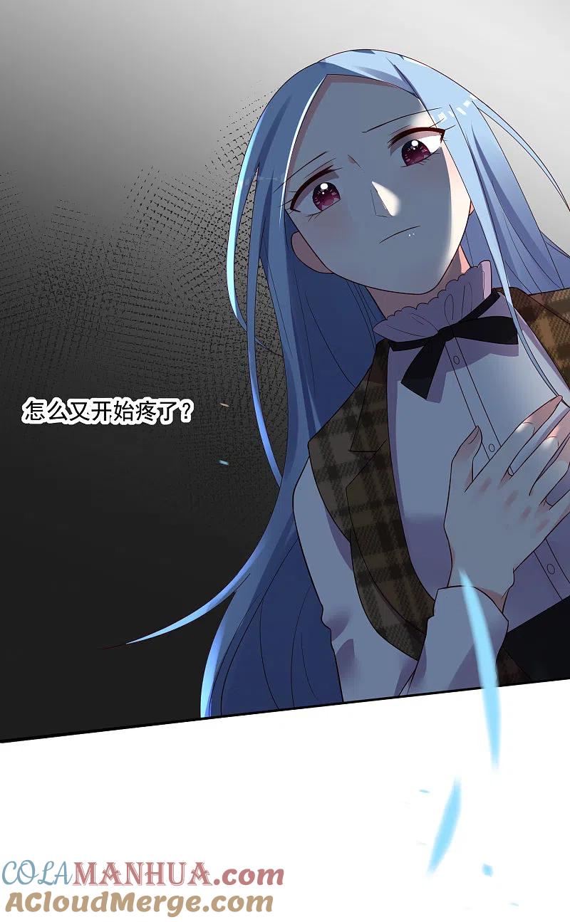 我被总裁黑上了！ - 第239话 - 第29张图