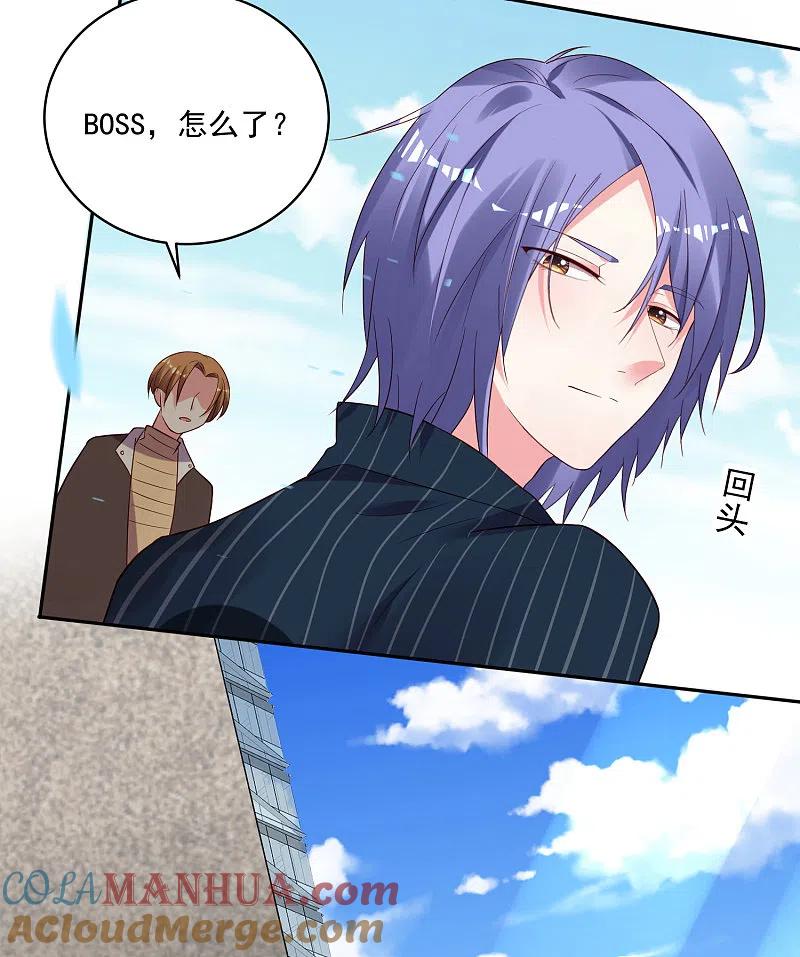 我被总裁黑上了！ - 第239话 - 第31张图