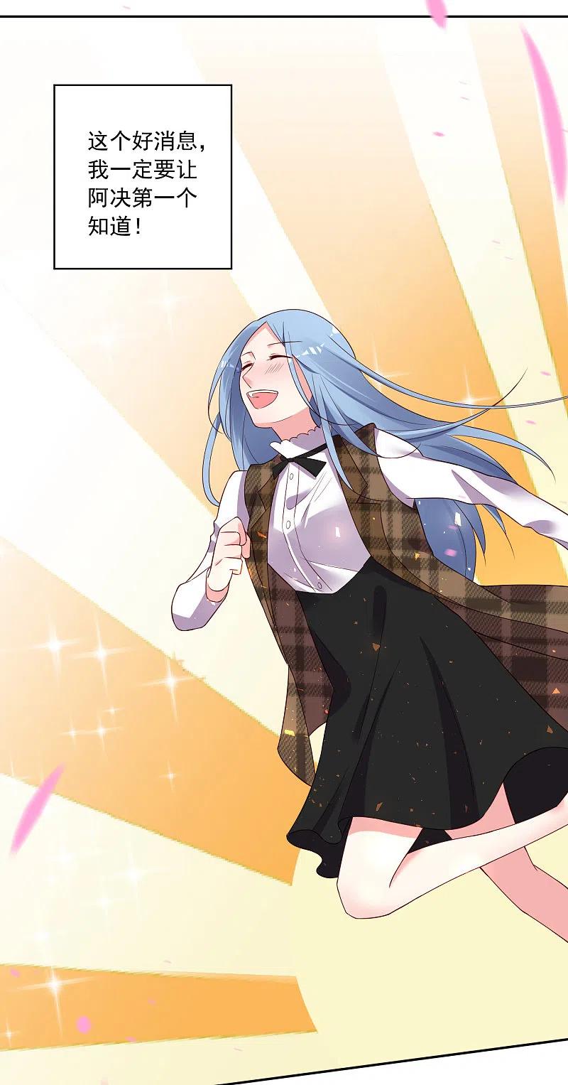 我被总裁黑上了！ - 第239话 - 第24张图