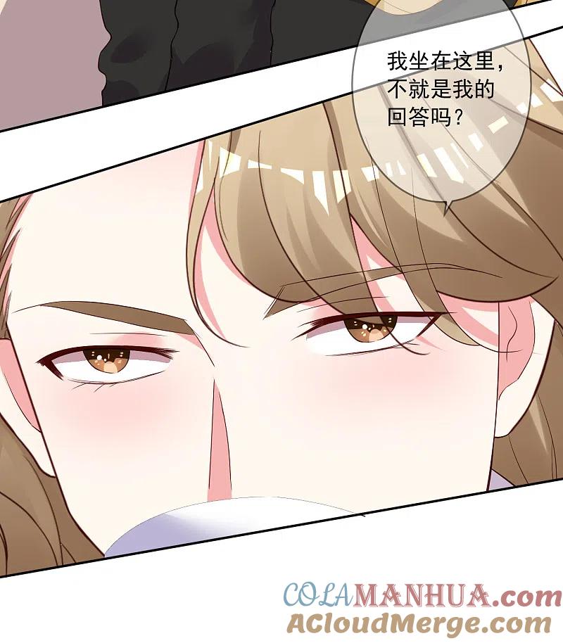 我被总裁黑上了！ - 第239话 - 第17张图