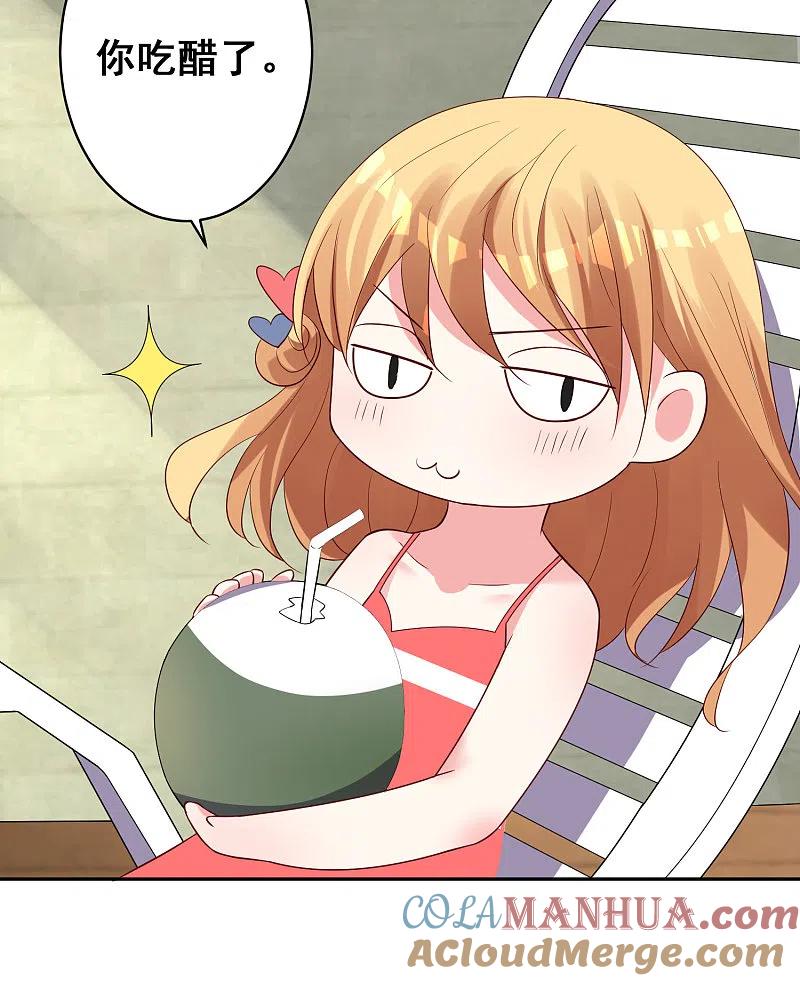 我被总裁黑上了！ - 第240话 - 第16张图