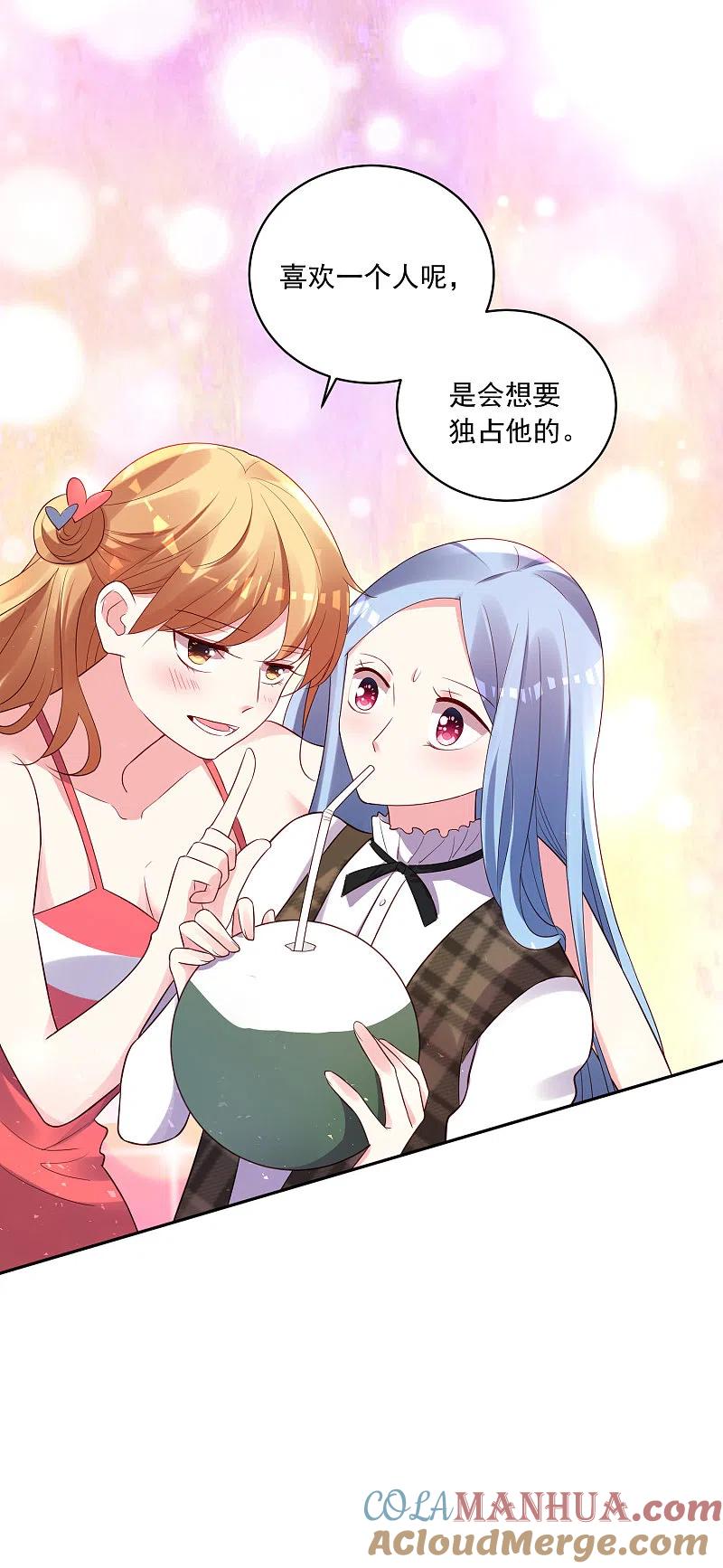 我被总裁黑上了！ - 第240话 - 第24张图