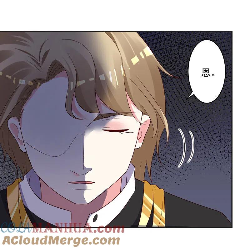 我被总裁黑上了！ - 第240话 - 第4张图