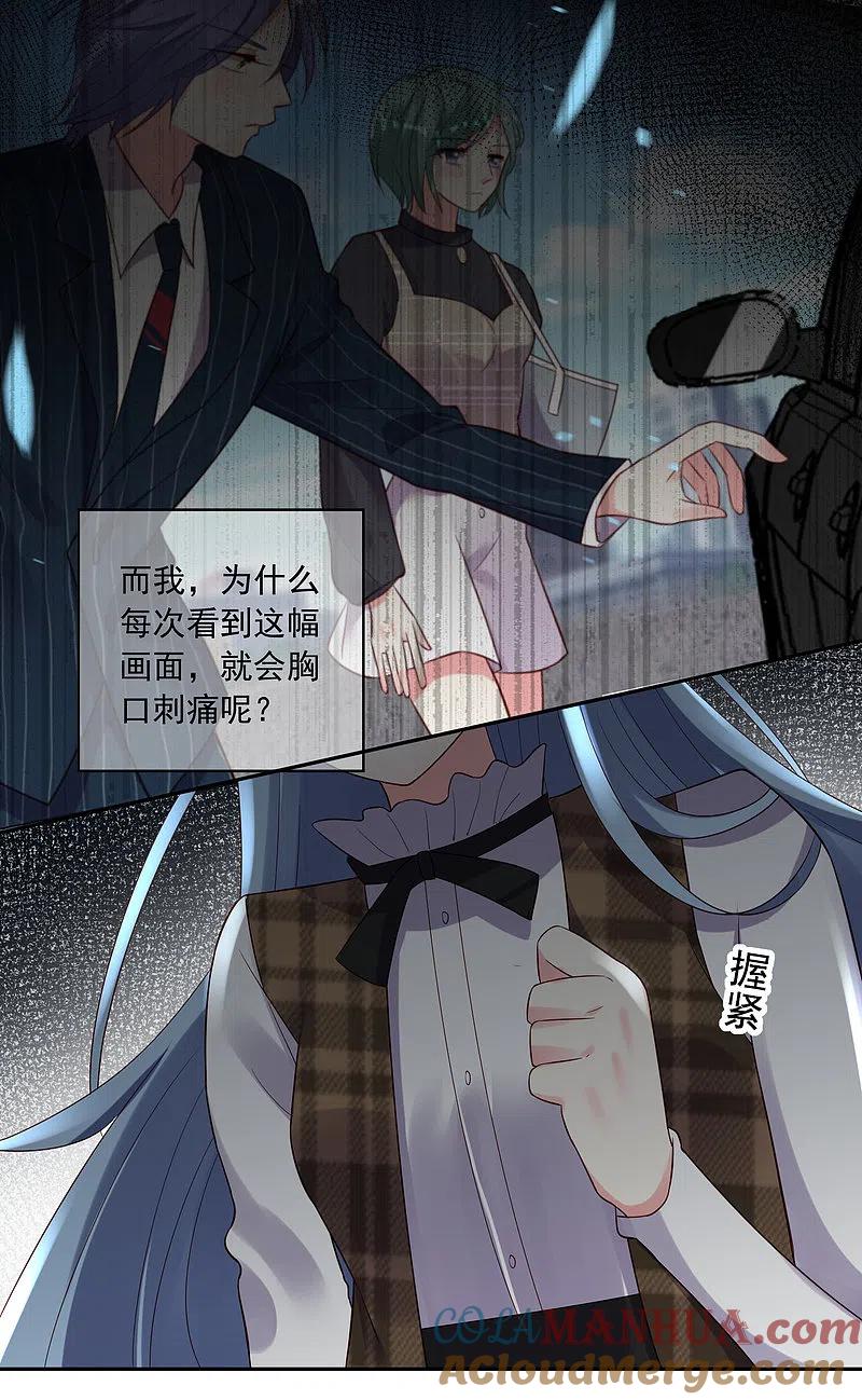 我被总裁黑上了！ - 第240话 - 第14张图