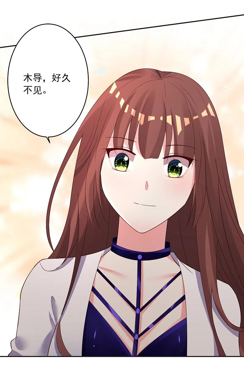 我被总裁黑上了！ - 第240话 - 第3张图