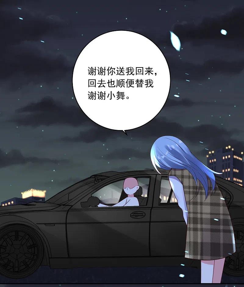 我被总裁黑上了！ - 第241话 - 第4张图