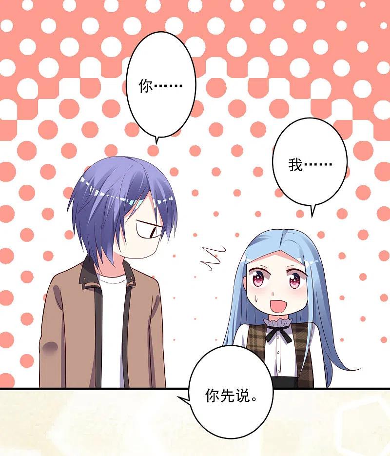 我被总裁黑上了！ - 第241话 - 第16张图