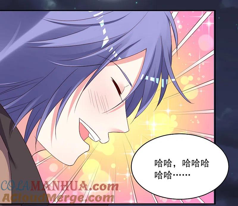 我被总裁黑上了！ - 第241话 - 第29张图