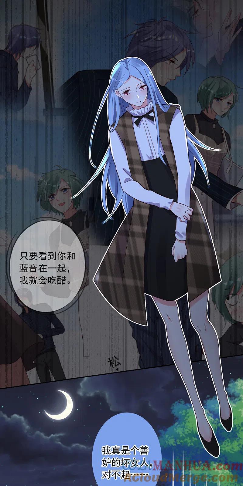 我被总裁黑上了！ - 第241话 - 第27张图