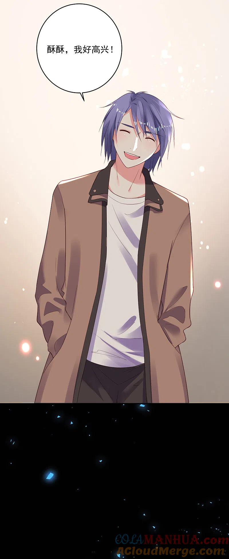 我被总裁黑上了！ - 第241话 - 第31张图