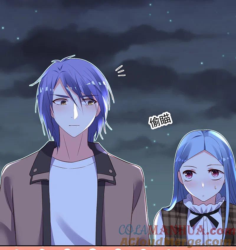 我被总裁黑上了！ - 第241话 - 第15张图